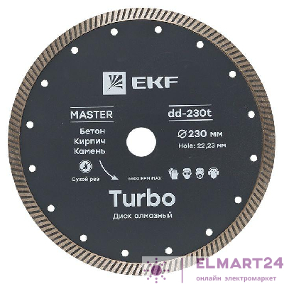 Диск алмазный Turbo 230х22.23мм Master EKF dd-230t