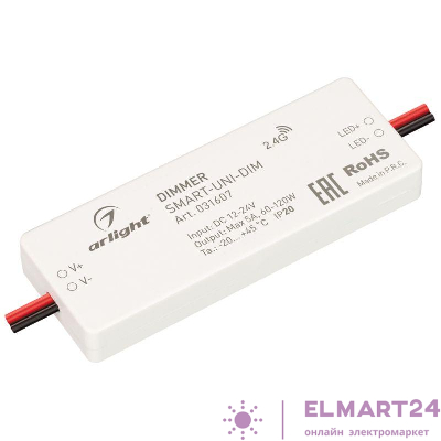 Диммер Smart-UNI-DIM 12-24В 1х5А 2.4G IP20 пластик Arlight 031607