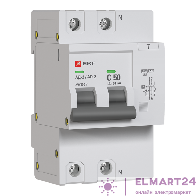 Выключатель автоматический дифференциального тока C 50А  30мА тип AC 6кА АД-2 (электрон.) защита 270В PROxima EKF DA2-6-50-30-pro
