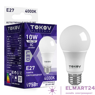 Лампа светодиодная 10Вт А60 4000К Е27 176-264В TOKOV ELECTRIC TKE-A60-E27-10-4K