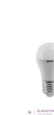 Лампа светодиодная Black 6.5Вт шар 4100К бел. E27 550лм 150-265В Gauss 105102207
