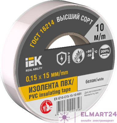 Изолента 0.15х15мм (рул.10м) бел. IEK EX-IZ10-C15-15-10-K01
