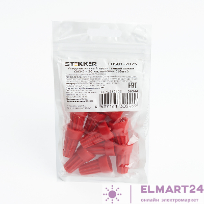 Соединительный изолирующий зажим СИЗ-5 - 20 мм2, красный, LD501-2075 (DIY упаковка 10 шт) 39344