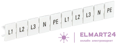 Маркеры для КПИ-6кв.мм с символами "L1; L2; L3; N; PE" IEK YZN11M-006-K00-A