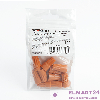 Соединительный изолирующий зажим СИЗ-3 - 5,5 мм2, оранжевый, LD501-5573 (DIY упаковка 10 шт) 39342