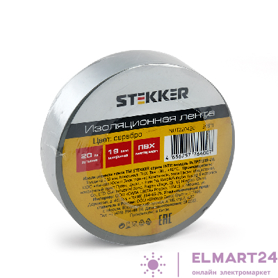 Изоляционная лента STEKKER INTP01319-20 0,13*19 мм, 20 м. серебро 39911