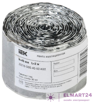 Лента изоляционная 0.5х45мм 2м IEK ZIZ10-D05-45-02-K02