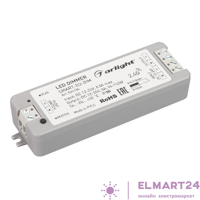 Диммер SMART-D3-DIM (12-24В 8А 2.4G) (IP20 пластик 5 лет) Arlight 024184